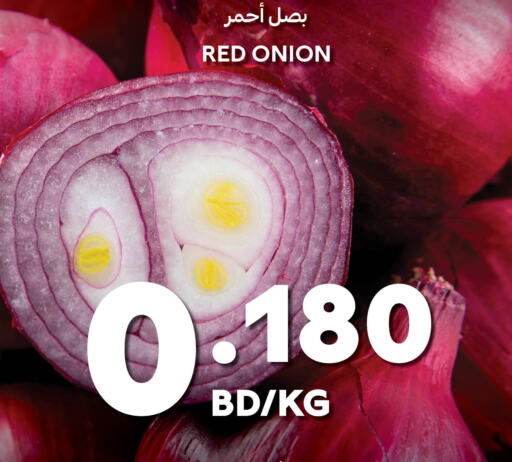  Onion  in كارفور in البحرين
