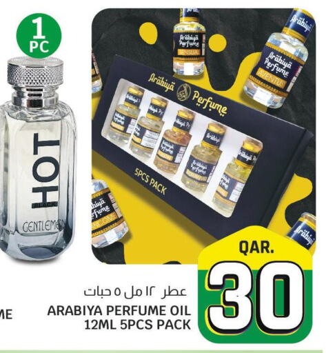 AXE   in السعودية in قطر - الدوحة