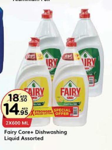 FAIRY   in West Zone Supermarket in UAE - Abu Dhabi