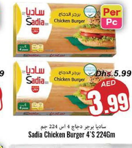SADIA Chicken Burger  in PASONS GROUP in UAE - Fujairah