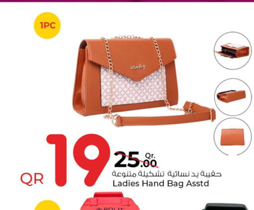  Ladies Bag  in روابي هايبرماركت in قطر - الريان