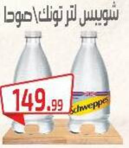 SCHWEPPES   in Ehab Prince in Egypt - Cairo