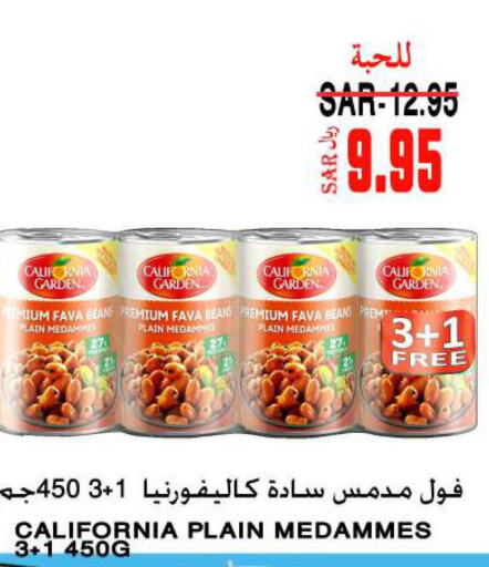 CALIFORNIA Fava Beans  in Supermarche in KSA, Saudi Arabia, Saudi - Mecca