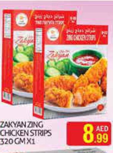  Chicken Strips  in Palm Centre LLC in UAE - Sharjah / Ajman