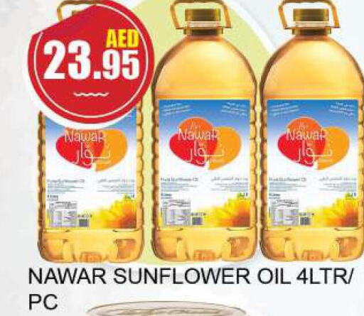 NAWAR Sunflower Oil  in كويك سوبرماركت in الإمارات العربية المتحدة , الامارات - الشارقة / عجمان