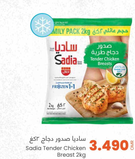 SADIA Chicken Breast  in Sultan Center  in Oman - Sohar