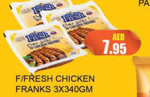  Chicken Franks  in Quick Supermarket in UAE - Sharjah / Ajman