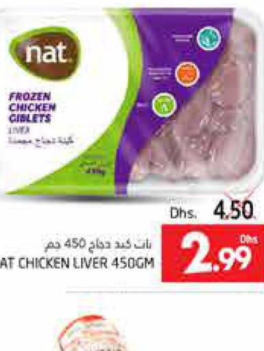 NAT Chicken Liver  in PASONS GROUP in UAE - Al Ain