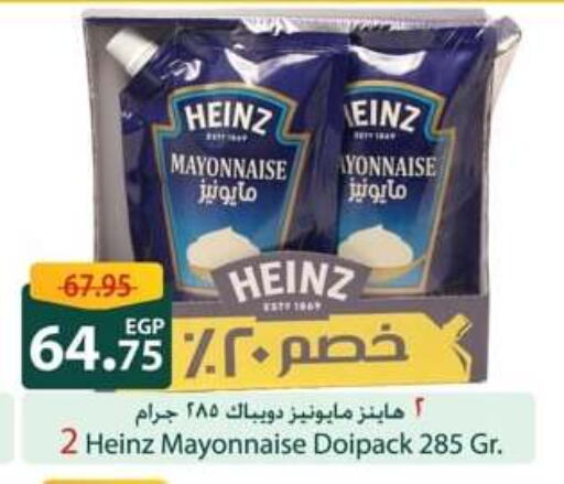HEINZ Mayonnaise  in Spinneys  in Egypt - Cairo