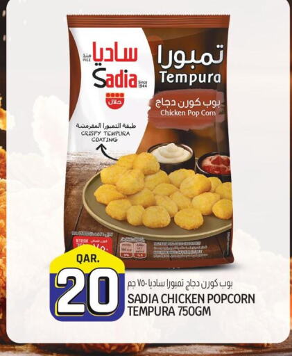 SADIA Chicken Pop Corn  in Saudia Hypermarket in Qatar - Al Wakra