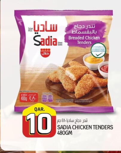 SADIA Breaded Chicken Tenders  in السعودية in قطر - الدوحة