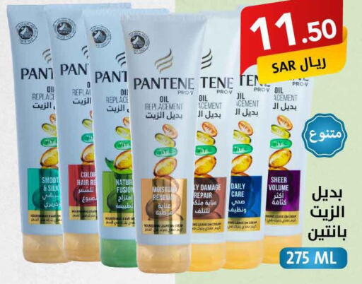 PANTENE Shampoo / Conditioner  in على كيفك in مملكة العربية السعودية, السعودية, سعودية - المنطقة الشرقية