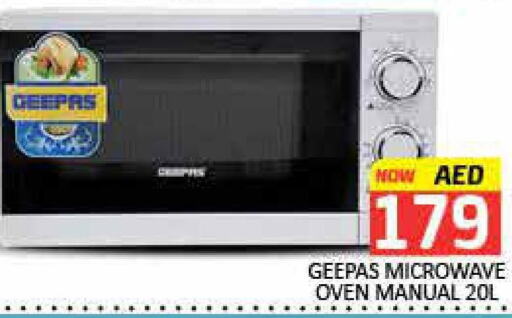 GEEPAS Microwave Oven  in مانجو هايبرماركت in الإمارات العربية المتحدة , الامارات - دبي