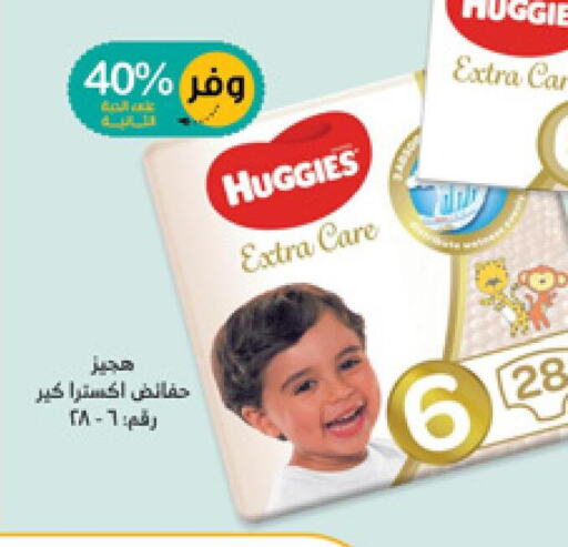 HUGGIES   in Innova Health Care in KSA, Saudi Arabia, Saudi - Unayzah