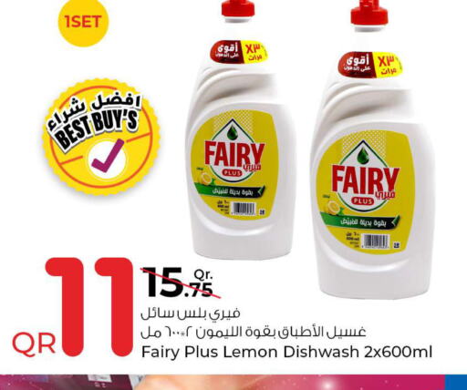 FAIRY   in Rawabi Hypermarkets in Qatar - Al-Shahaniya