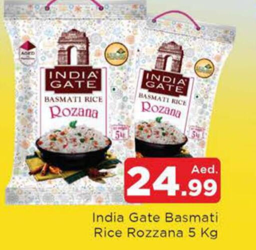 INDIA GATE Basmati / Biryani Rice  in المدينة in الإمارات العربية المتحدة , الامارات - الشارقة / عجمان