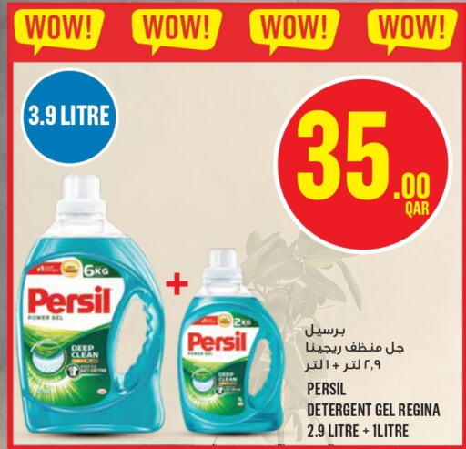 PERSIL Detergent  in Monoprix in Qatar - Doha