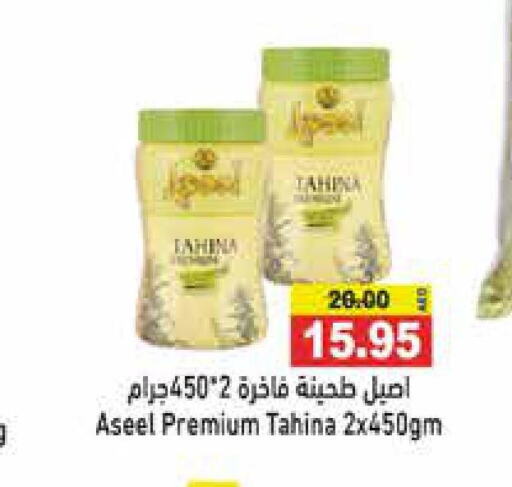 ASEEL Tahina & Halawa  in أسواق رامز in الإمارات العربية المتحدة , الامارات - دبي