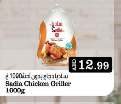 SADIA Frozen Whole Chicken  in West Zone Supermarket in UAE - Abu Dhabi