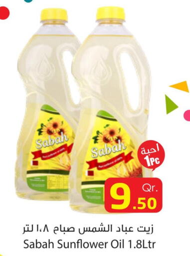  Sunflower Oil  in Dana Hypermarket in Qatar - Al-Shahaniya