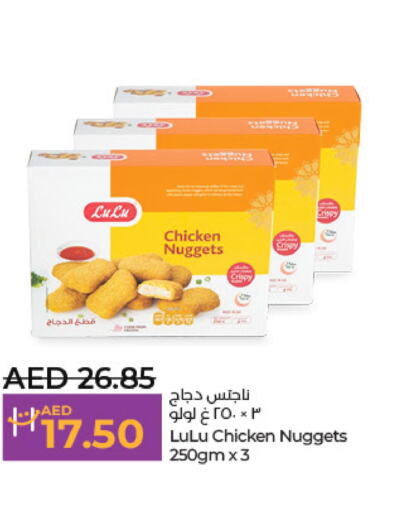  Chicken Nuggets  in لولو هايبرماركت in الإمارات العربية المتحدة , الامارات - ٱلْعَيْن‎