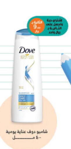 DOVE Shampoo / Conditioner  in صيدليات انوفا in مملكة العربية السعودية, السعودية, سعودية - عرعر