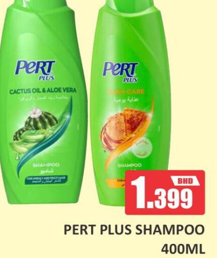 Pert Plus Shampoo / Conditioner  in Talal Markets in Bahrain