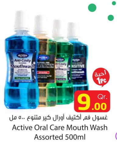  Mouthwash  in دانة هايبرماركت in قطر - الشحانية