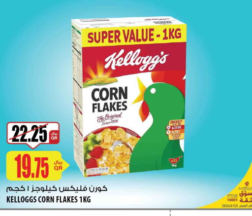 KELLOGGS Corn Flakes  in شركة الميرة للمواد الاستهلاكية in قطر - الريان