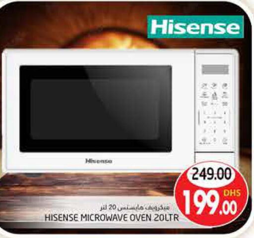 HISENSE Microwave Oven  in مجموعة باسونس in الإمارات العربية المتحدة , الامارات - ٱلْعَيْن‎