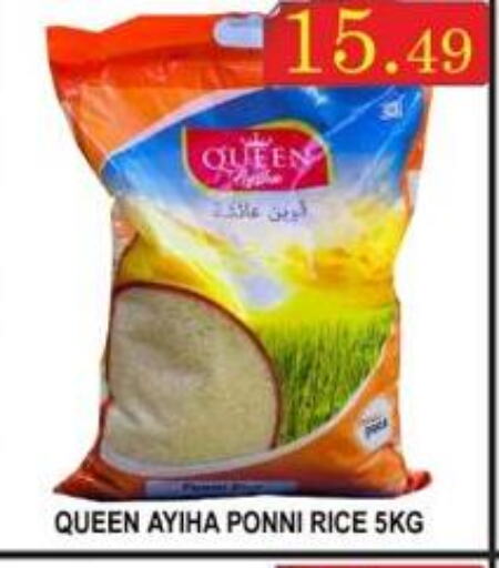  Ponni rice  in ماجيستك سوبرماركت in الإمارات العربية المتحدة , الامارات - أبو ظبي