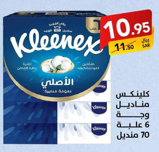 KLEENEX   in Ala Kaifak in KSA, Saudi Arabia, Saudi - Riyadh