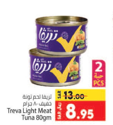  Tuna - Canned  in كبايان هايبرماركت in مملكة العربية السعودية, السعودية, سعودية - جدة