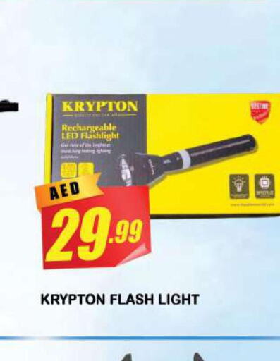 KRYPTON   in Azhar Al Madina Hypermarket in UAE - Abu Dhabi