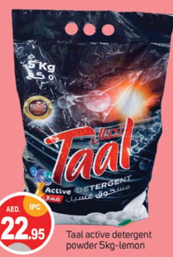  Detergent  in TALAL MARKET in UAE - Dubai