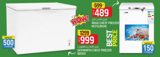NIKAI Freezer  in Saudia Hypermarket in Qatar - Al-Shahaniya