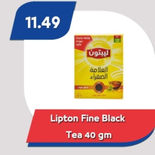 Lipton Tea Powder  in Bassem Market in Egypt - Cairo