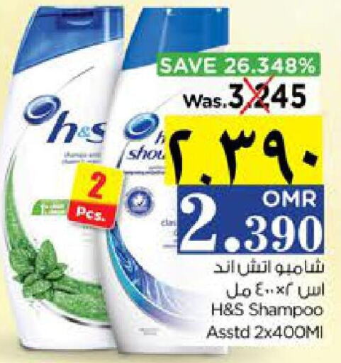 HEAD & SHOULDERS Shampoo / Conditioner  in نستو هايبر ماركت in عُمان - صلالة