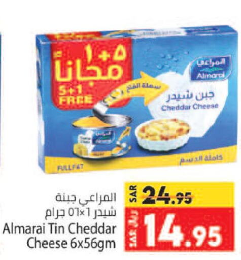 ALMARAI Cheddar Cheese  in كبايان هايبرماركت in مملكة العربية السعودية, السعودية, سعودية - جدة