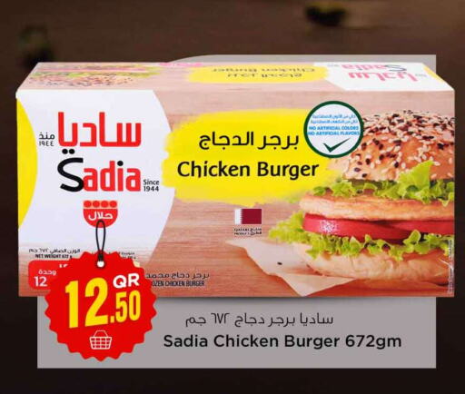 SADIA Chicken Burger  in سفاري هايبر ماركت in قطر - الشحانية