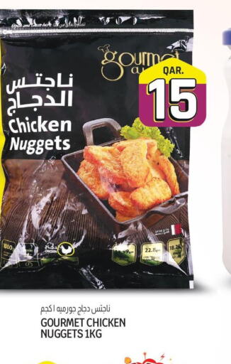  Chicken Nuggets  in كنز ميني مارت in قطر - الشحانية