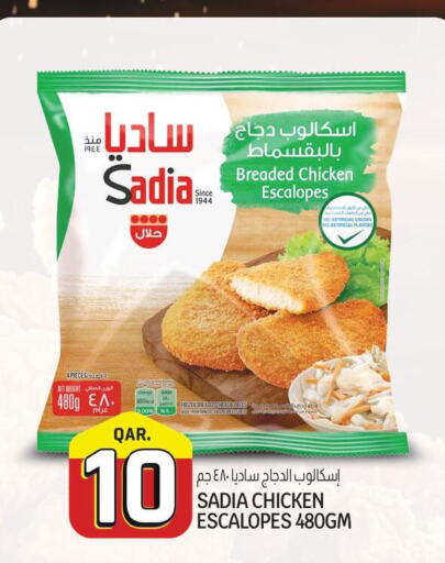 SADIA Chicken Escalope  in Saudia Hypermarket in Qatar - Al-Shahaniya