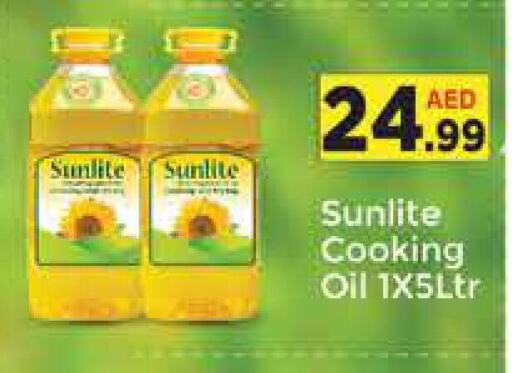 SUNLITE Cooking Oil  in ايكو مول & ايكو هايبرماركت in الإمارات العربية المتحدة , الامارات - دبي