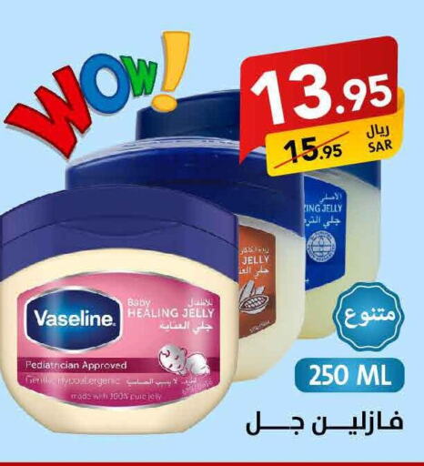 VASELINE Petroleum Jelly  in Ala Kaifak in KSA, Saudi Arabia, Saudi - Riyadh