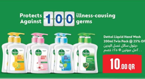 DETTOL   in مونوبريكس in قطر - الشحانية