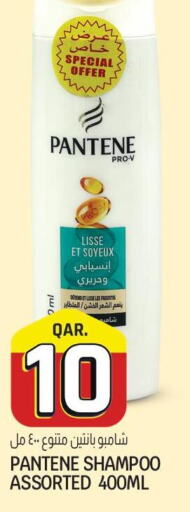 PANTENE Shampoo / Conditioner  in Saudia Hypermarket in Qatar - Al-Shahaniya