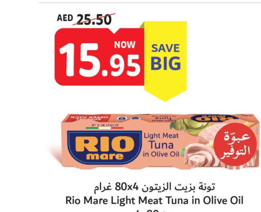  Tuna - Canned  in Umm Al Quwain Coop in UAE - Sharjah / Ajman