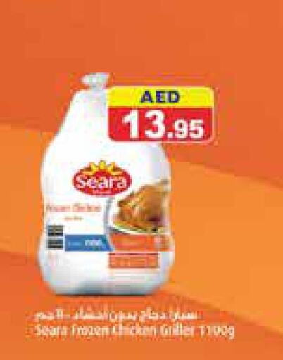 SEARA Frozen Whole Chicken  in Aswaq Ramez in UAE - Abu Dhabi