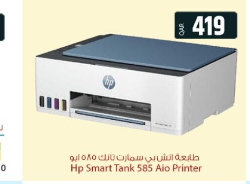HP Inkjet  in Al Rawabi Electronics in Qatar - Doha