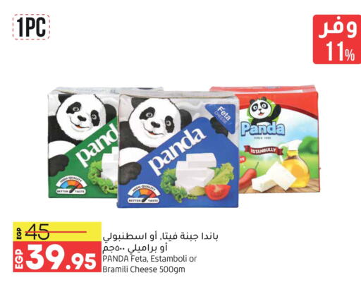 PANDA Feta  in لولو هايبرماركت in Egypt - القاهرة